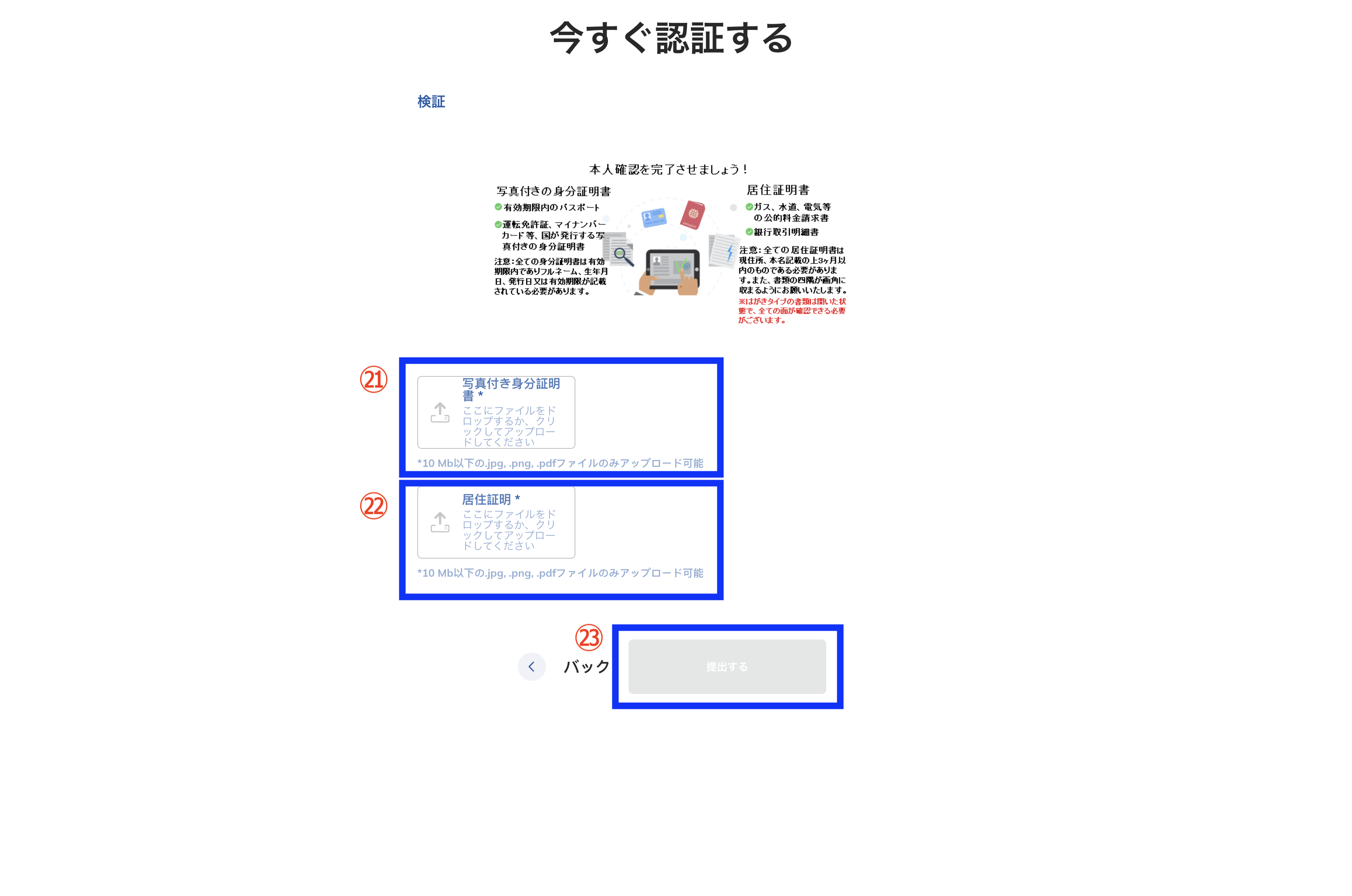 ThreeTrader。口座開設フォームに必要事項を入力4